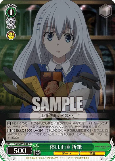 体は正直 折紙