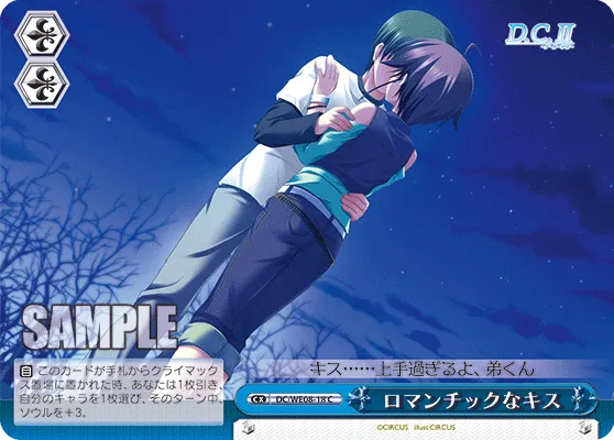 ロマンチックなキス