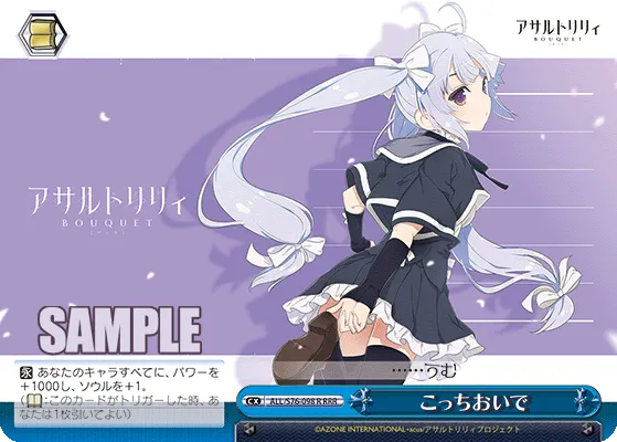こっちおいで