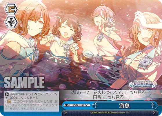 游魚