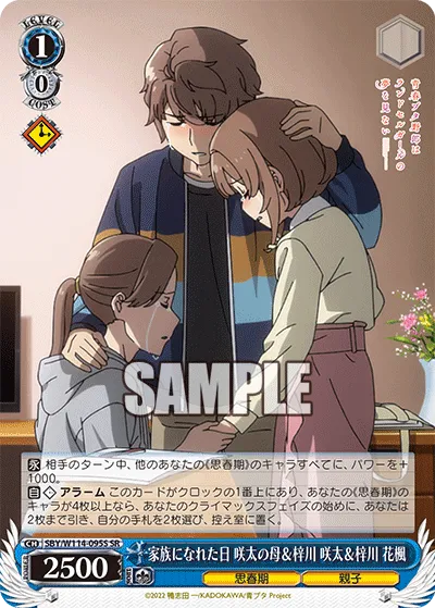 家族になれた日 咲太の母＆梓川 咲太＆梓川 花楓