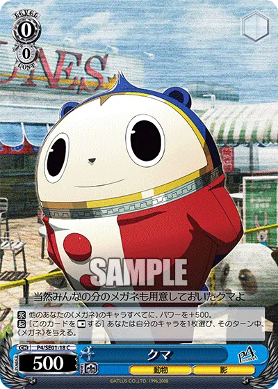 クマ