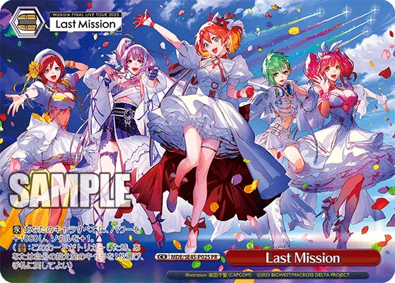 Last Mission