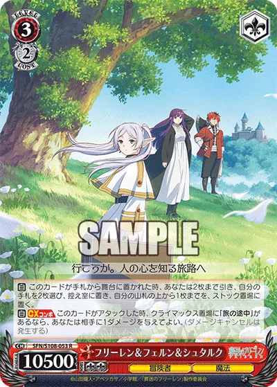 フリーレン＆フェルン＆シュタルク