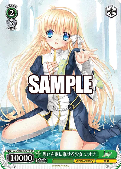 想いを歌に乗せる少女 シオナ