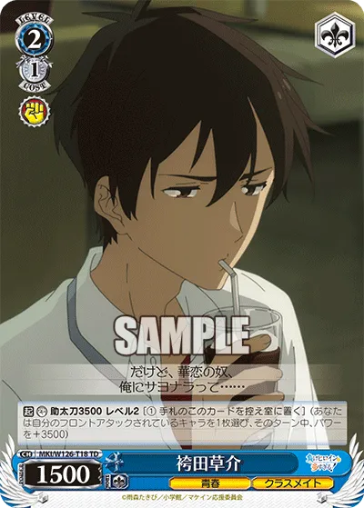 袴田草介