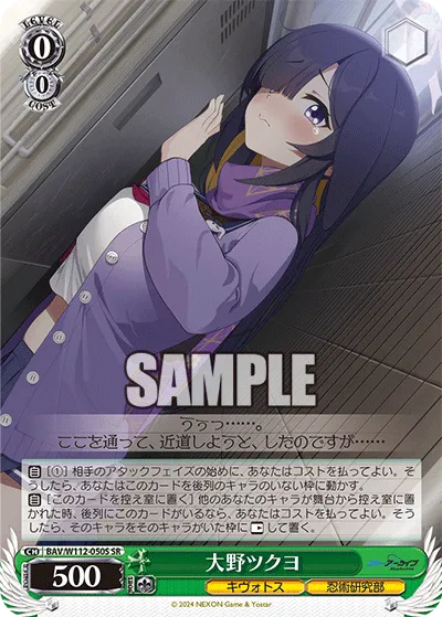 大野ツクヨ