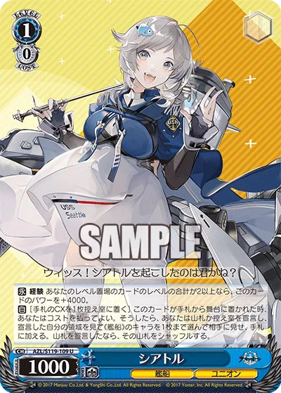 シアトル