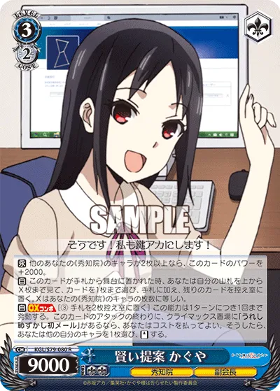 賢い提案 かぐや