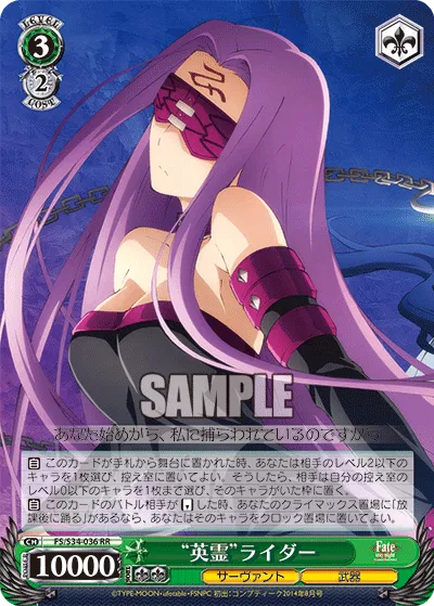 “英霊”ライダー