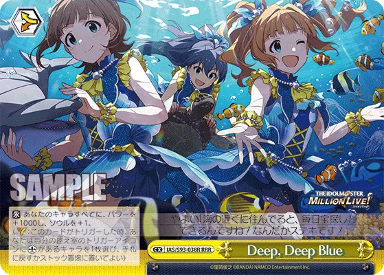Deep, Deep Blue