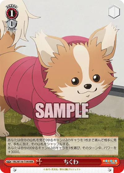 ちくわ