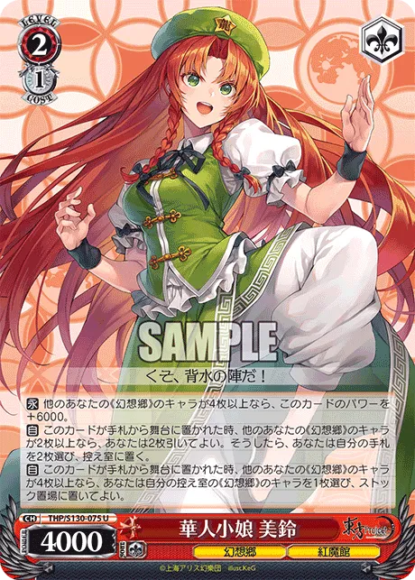 華人小娘 美鈴