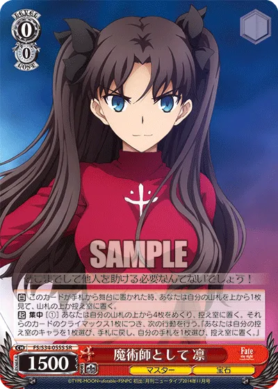 魔術師として 凛