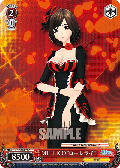 ＭＥＩＫＯ“ローレライ”