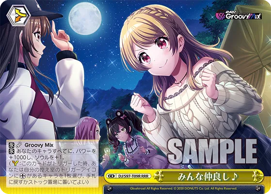 みんな仲良し♪
