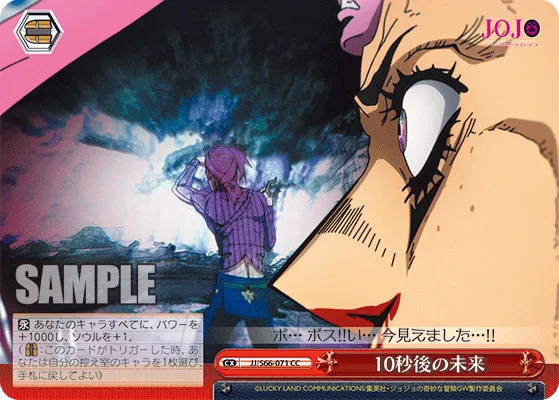 10秒後の未来