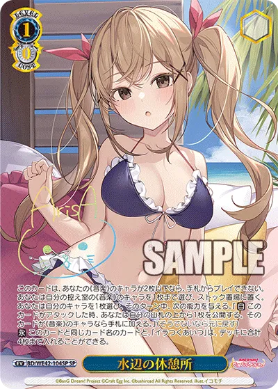 水辺の休憩所
