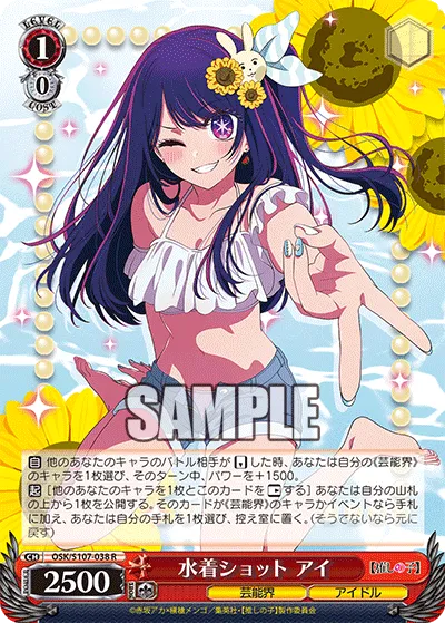 水着ショット アイ