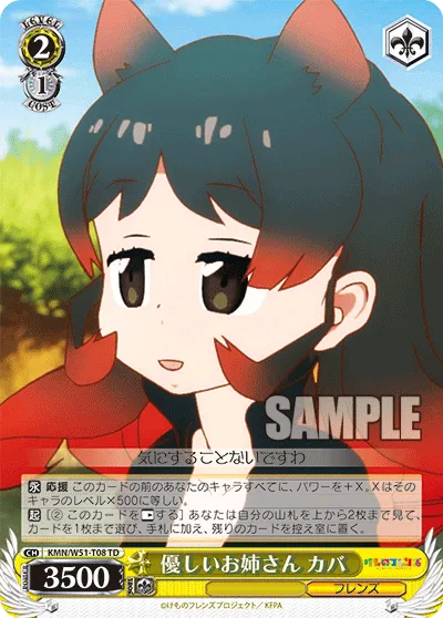 優しいお姉さん カバ