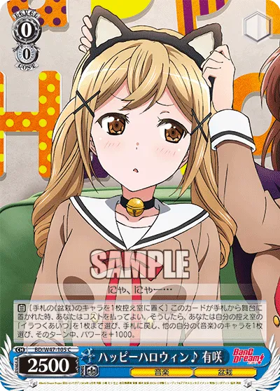 ハッピーハロウィン♪ 有咲