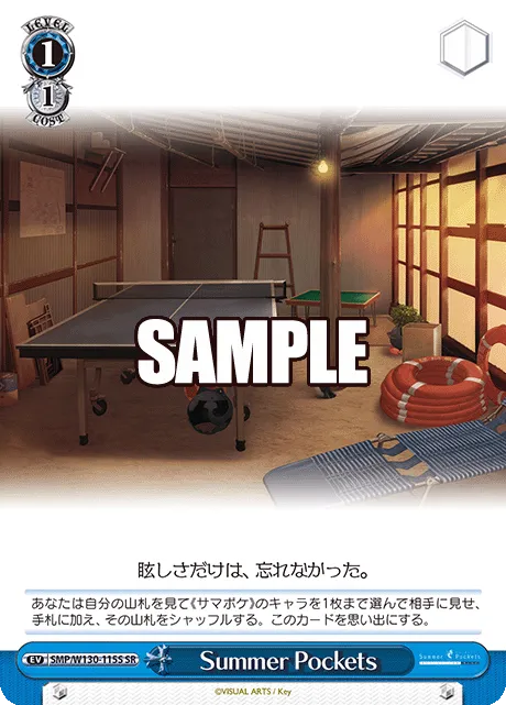 Summer Pockets