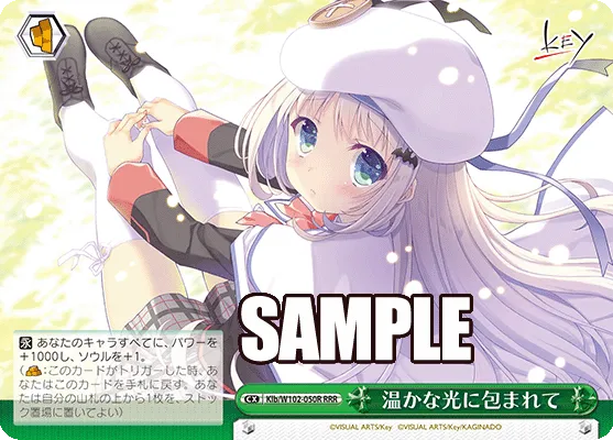 温かな光に包まれて