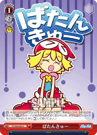 ばたんきゅー