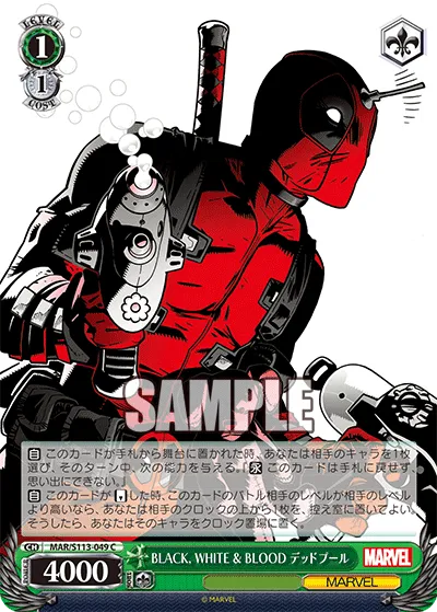 BLACK, WHITE & BLOOD デッドプール