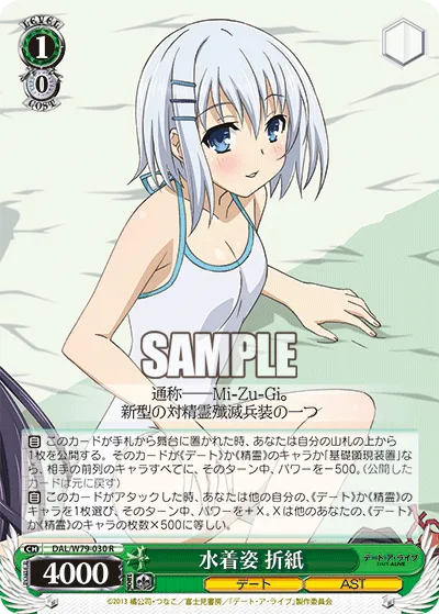水着姿 折紙