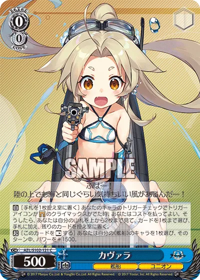 カヴァラ