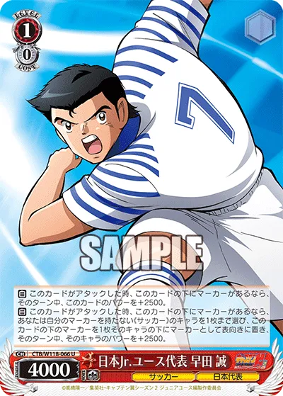 日本Jr.ユース代表 早田 誠