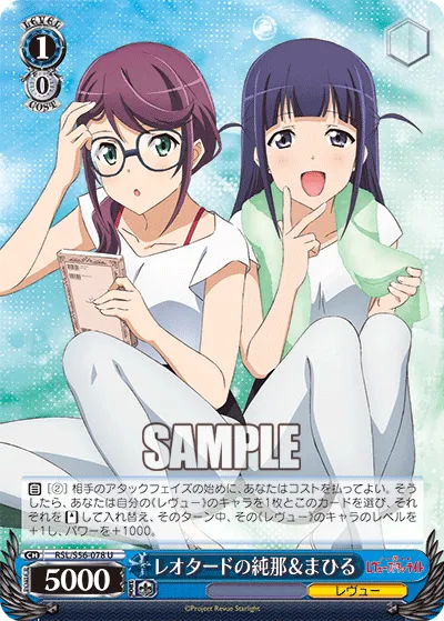 レオタードの純那&まひる