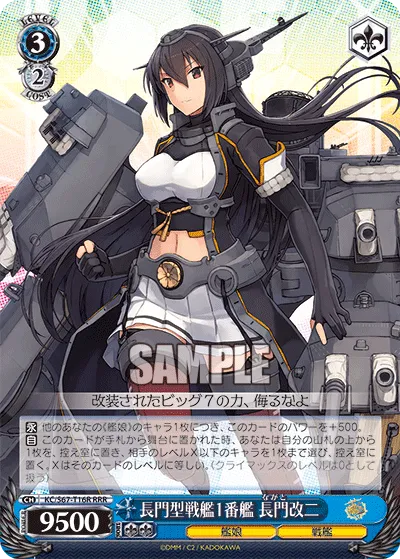 長門型戦艦1番艦 長門改二