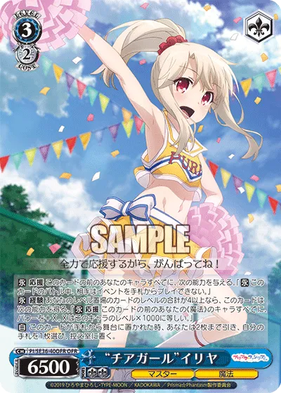 “チアガール”イリヤ