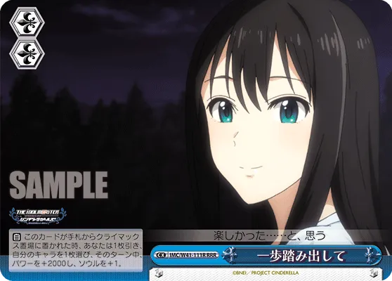 一歩踏み出して