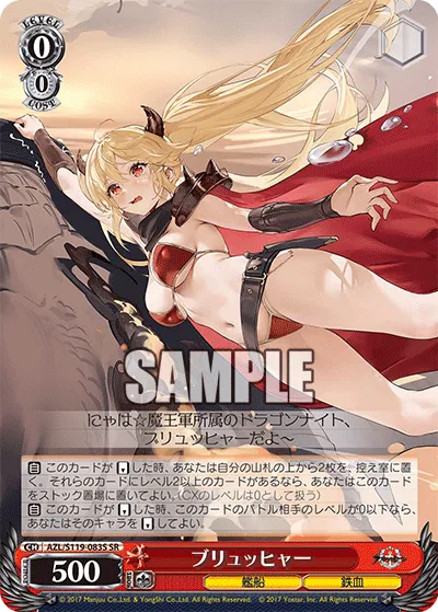 ブリュッヒャー