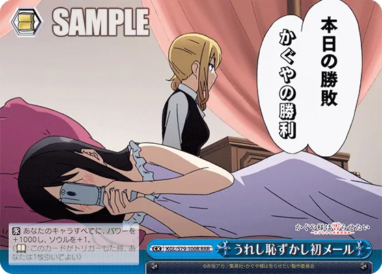 うれし恥ずかし初メール