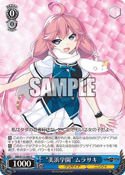 “美浜学園” ムラサキ