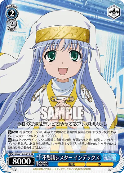 不思議シスター インデックス