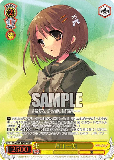 吉田 一美