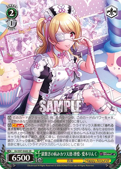 鎖繋ぎの病みカワ天使-博愛- 愛本りんく