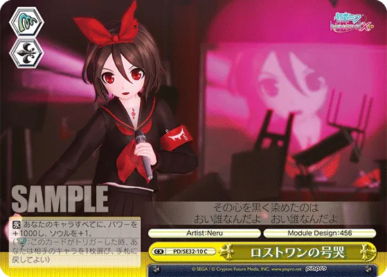 ロストワンの号哭
