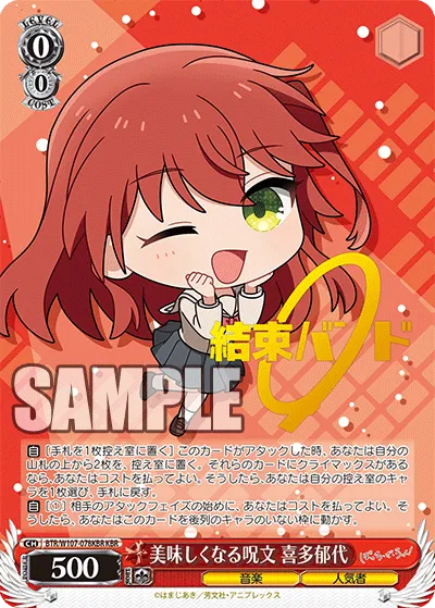美味しくなる呪文 喜多郁代