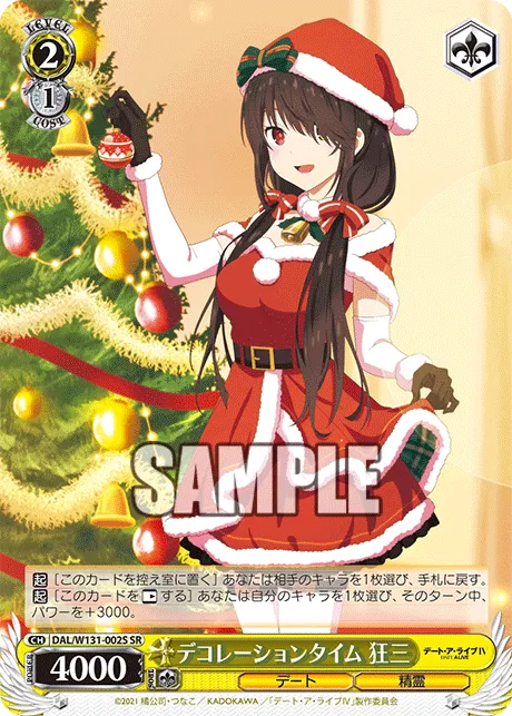 デコレーションタイム 狂三