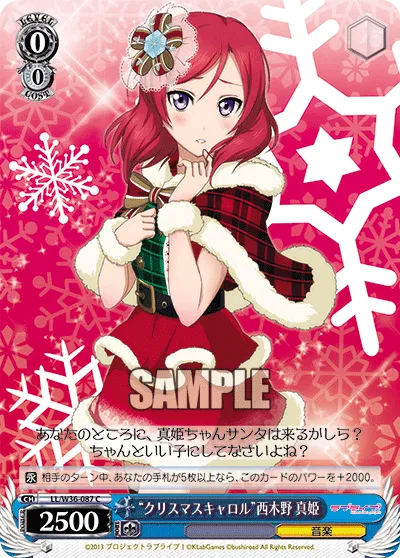 “クリスマスキャロル”西木野 真姫