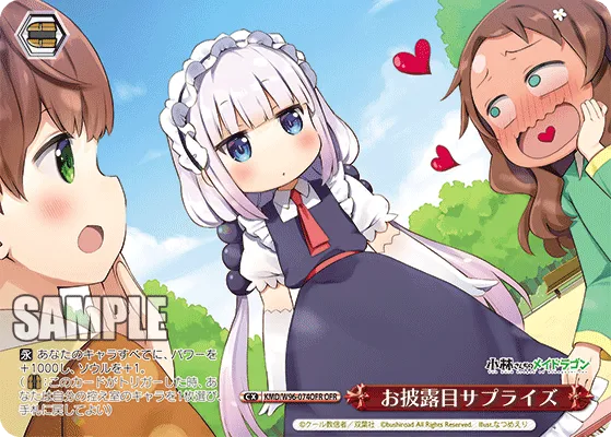 お披露目サプライズ