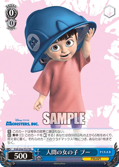 人間の女の子 ブー