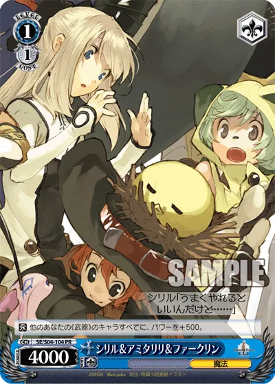 シリル＆アミタリリ＆ファークリン