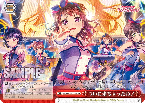ついに来ちゃったね！